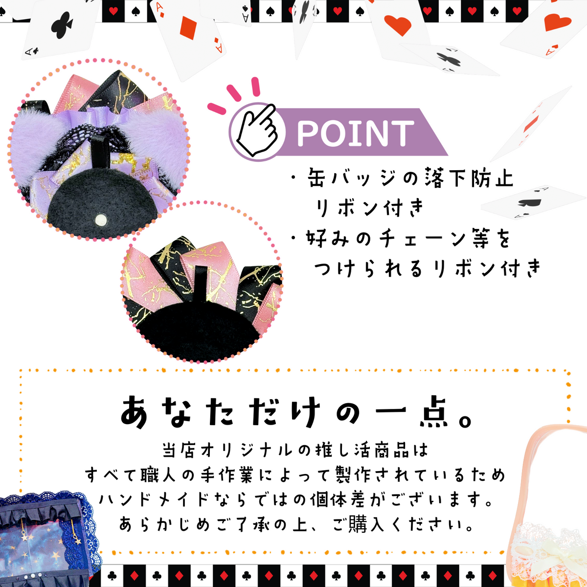 紫耳とピンク×黒のロゼット【デコロゼット】