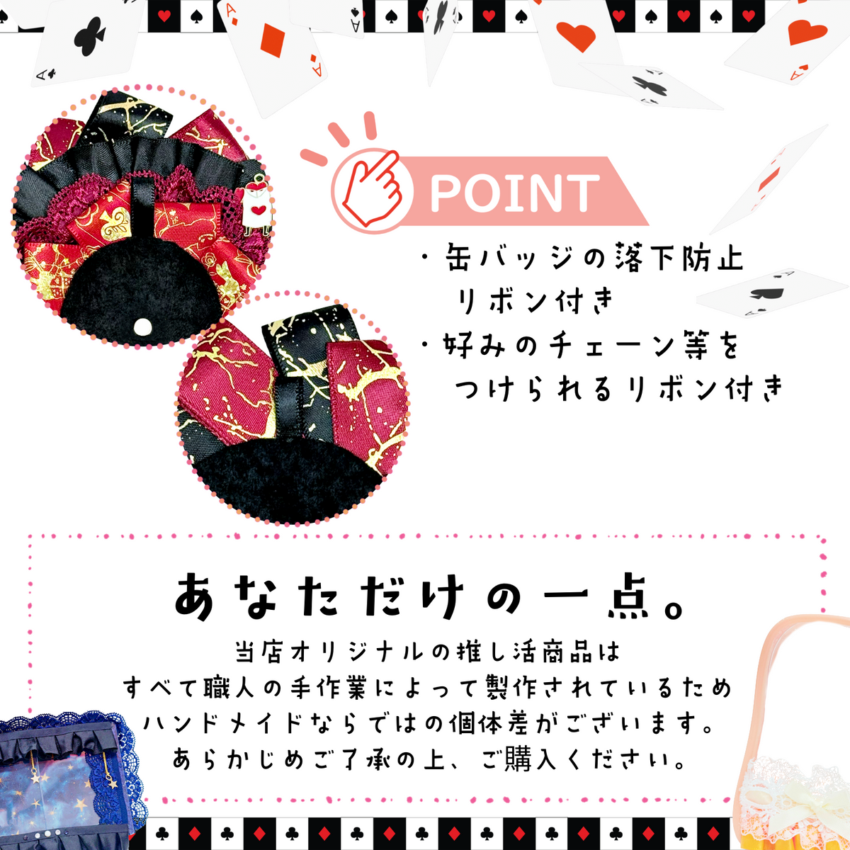 トランプ兵と赤×黒のロゼット【デコロゼット】