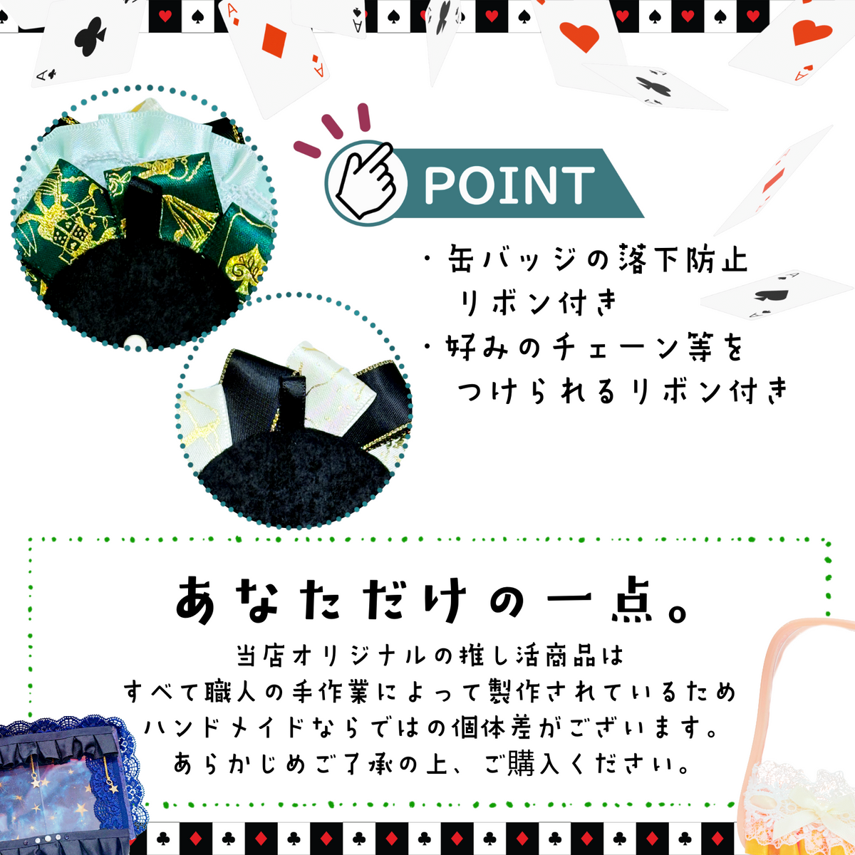トランプと緑×白×黒のロゼット【デコロゼット】