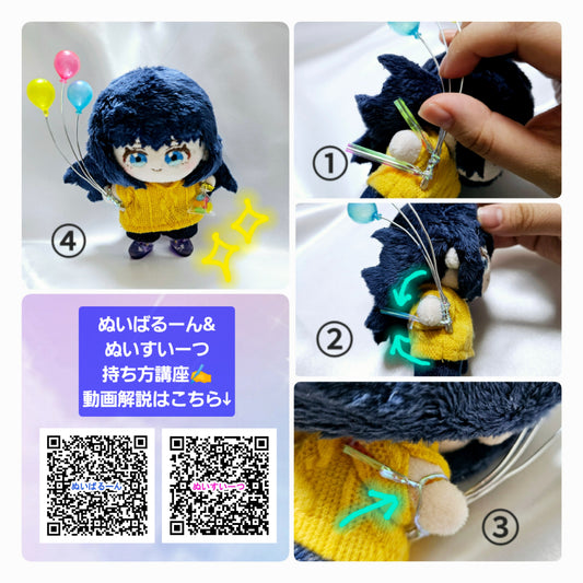 ぬいバルーン（クローバー型）【ぬい小物】