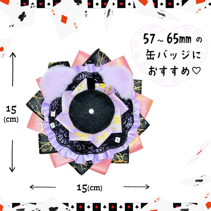 紫耳とピンク×黒のロゼット【デコロゼット】