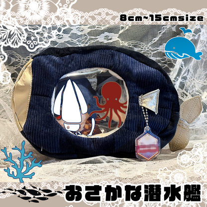 おさかな潜水艦【その他（ポーチ）】
