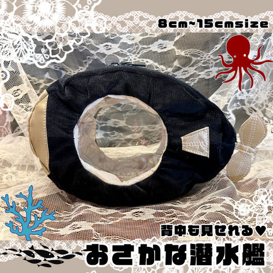 おさかな潜水艦【その他（ポーチ）】