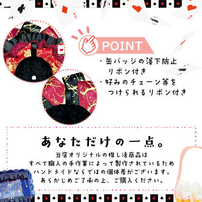 トランプ兵と赤×黒のロゼット【デコロゼット】