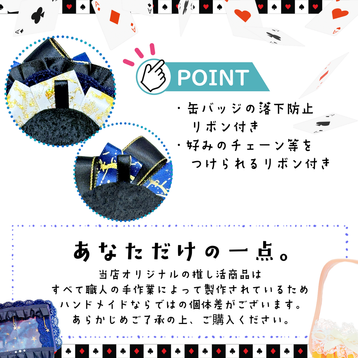 白兎と青×黒のロゼット【デコロゼット】