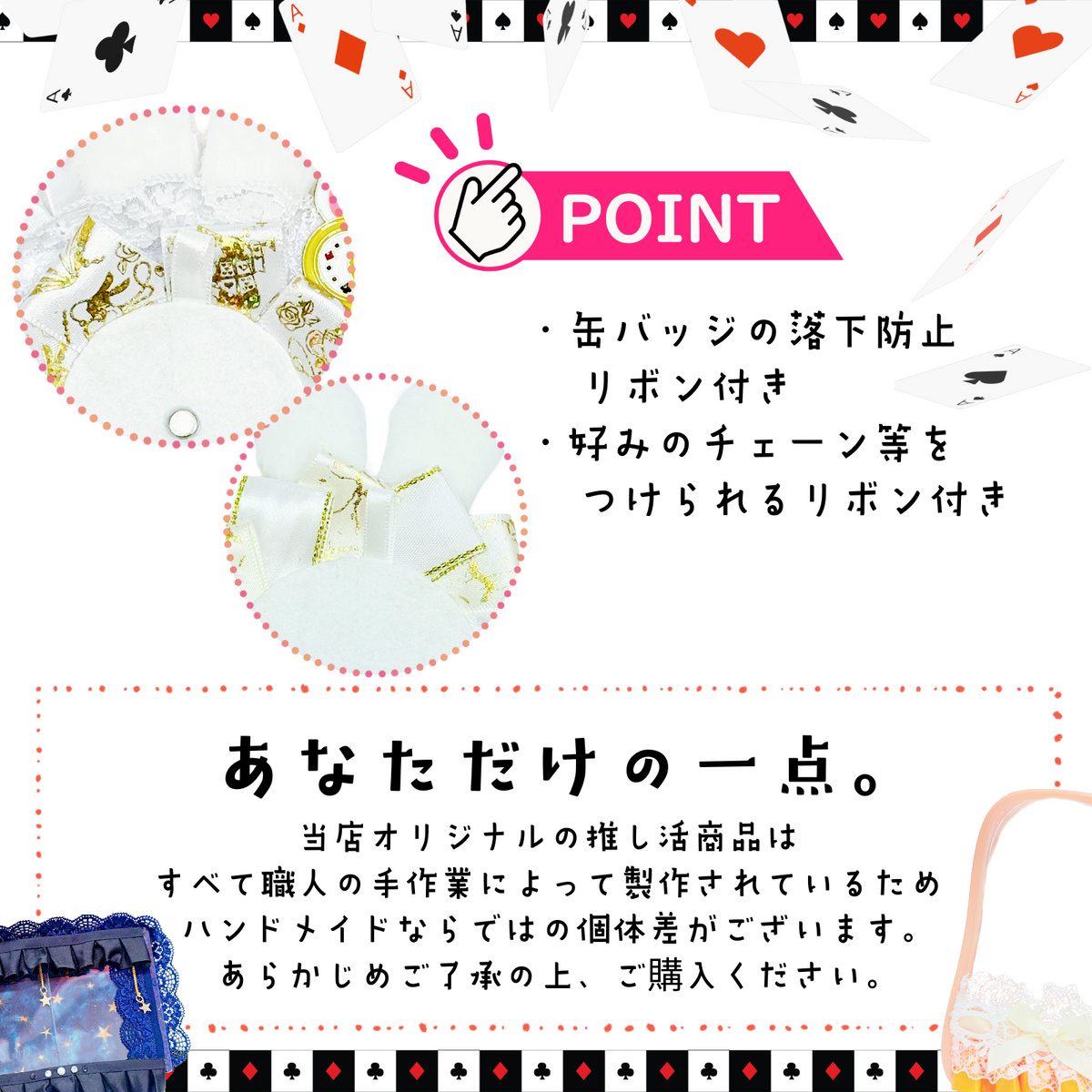 兎耳と白×金のロゼット【デコロゼット】