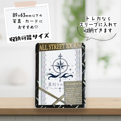 シンプルトレカ ～雑誌～【デコケース】