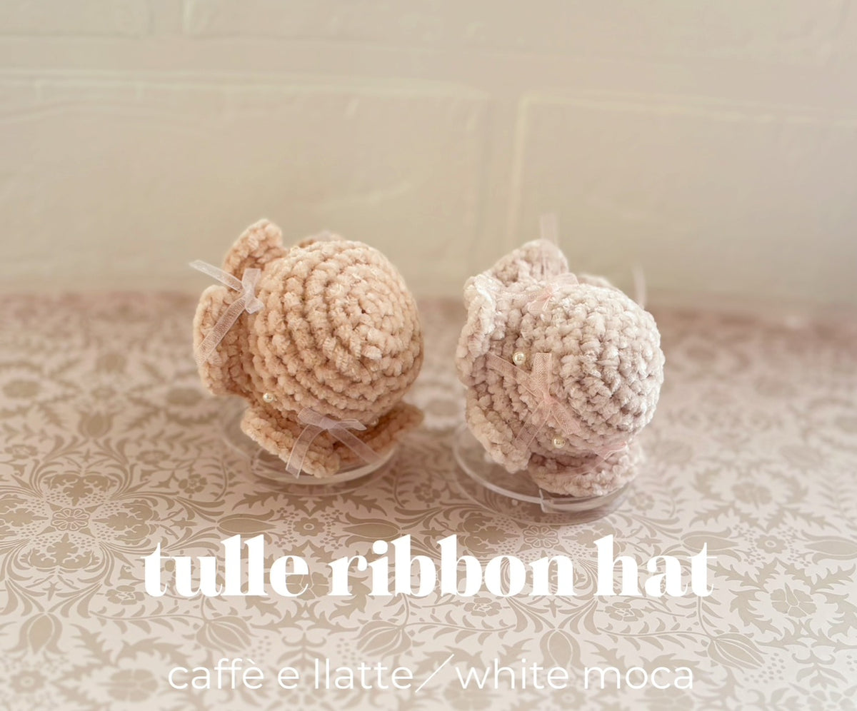 チュールリボンフリルハット（ぬい帽子）【ぬい小物】